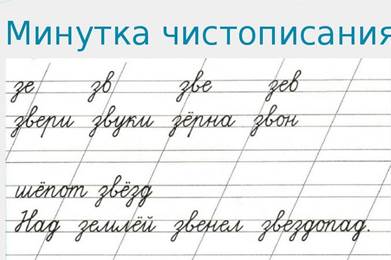 http://chkalovschools.ucoz.ru/distancionka/sr/2-4/2a_image002.jpg